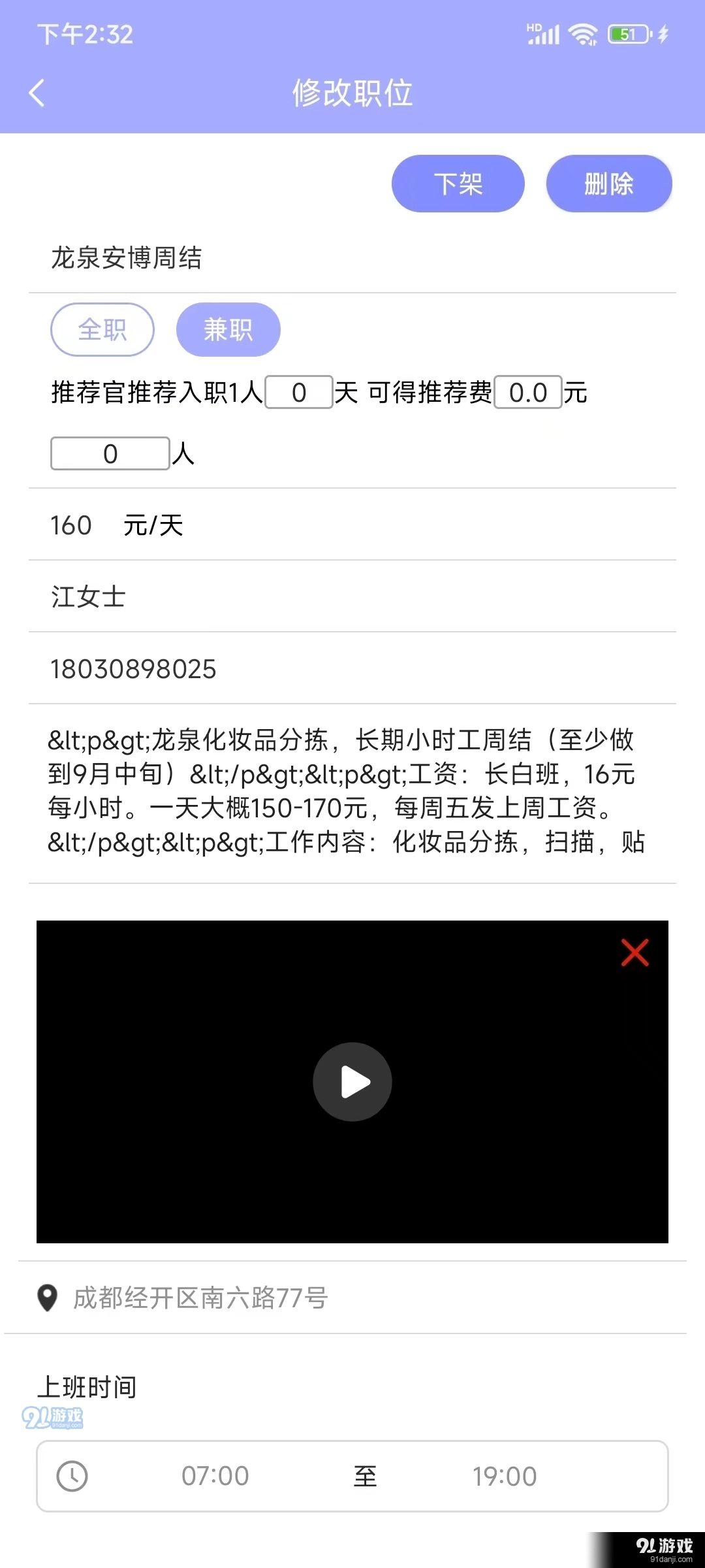 职能猫手机免费版图3