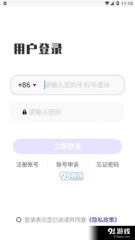 淘南北手机免费版图2