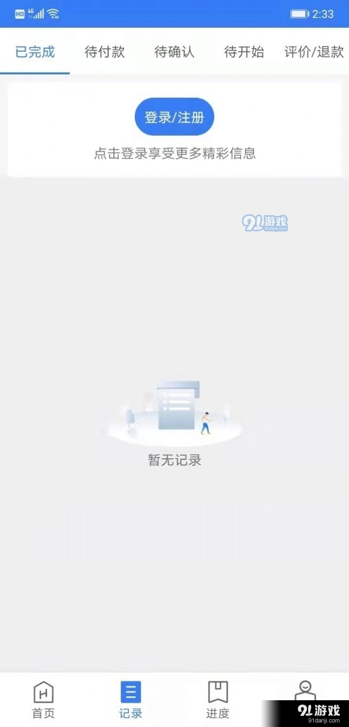 万骏驾考安卓免费版图2