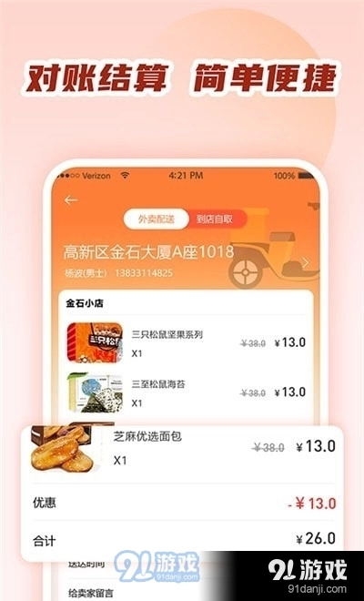 商城小卖部原版图1
