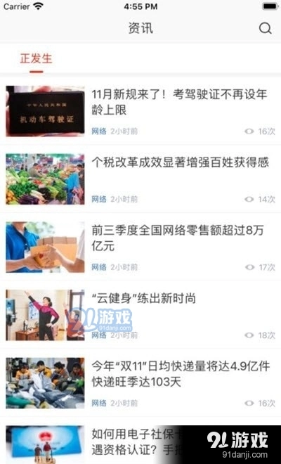 在株洲直装版图3