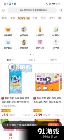 邻小拼正版图4