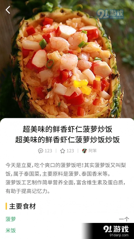 今日做饭菜通用版图3