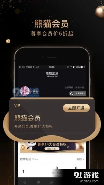 熊猫出没官方最新版图3