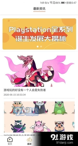 游米原版图2