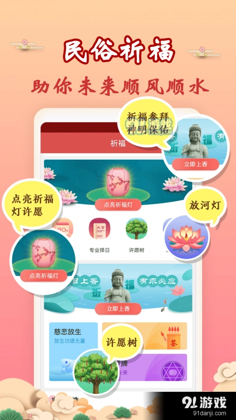 吉历万年历原版图3