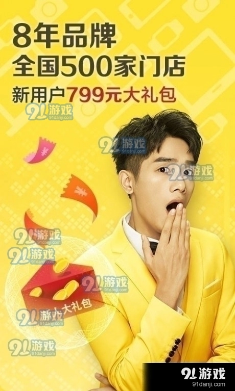 OK回收手机免费版图1