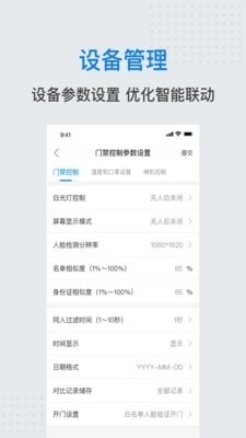 安心管安卓版图3