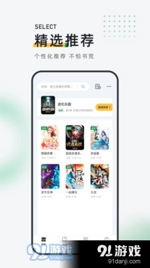 包包小说通用版图4