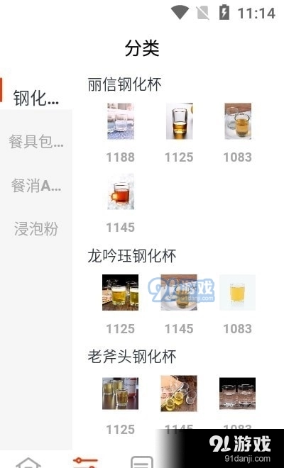 餐消好材网官方最新版图2