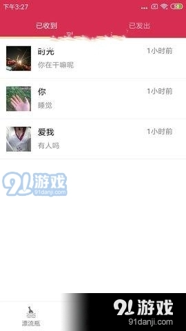 盲盒漂流瓶最新版图3