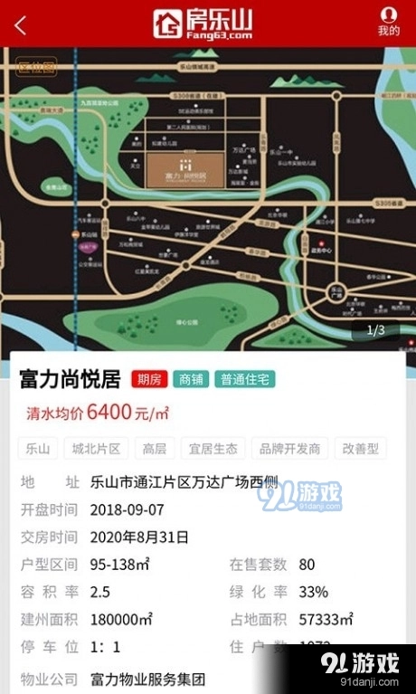 房乐山官方最新版图2