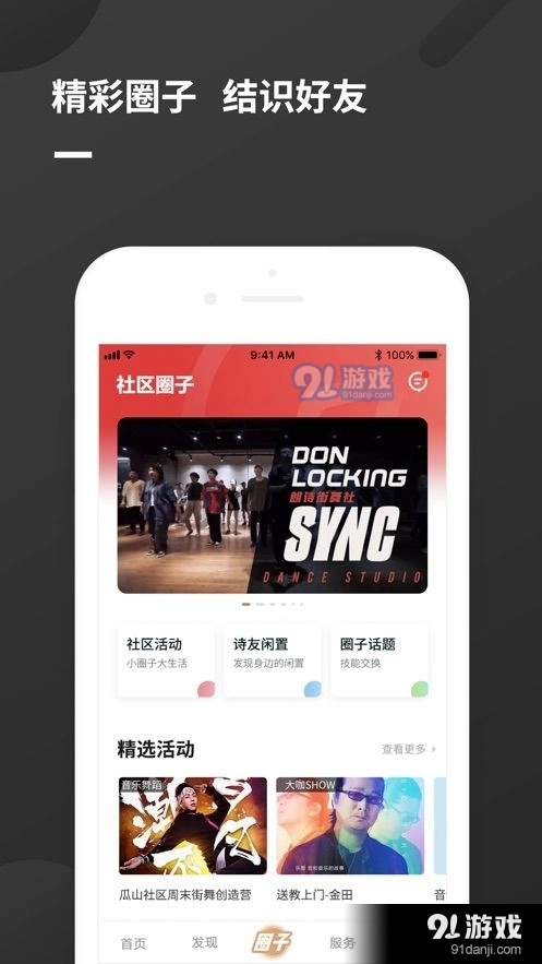 瓜山未来社区免费版图3