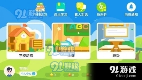 唯优英语免费原版图1