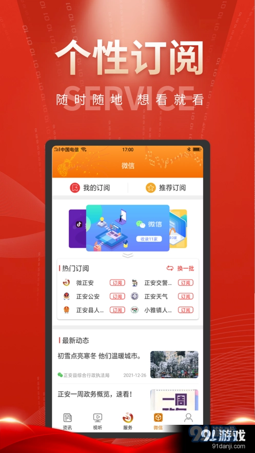 吉他之都正安官方正版图3