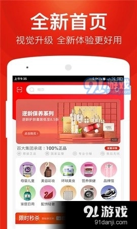 星球团购手机正版图4
