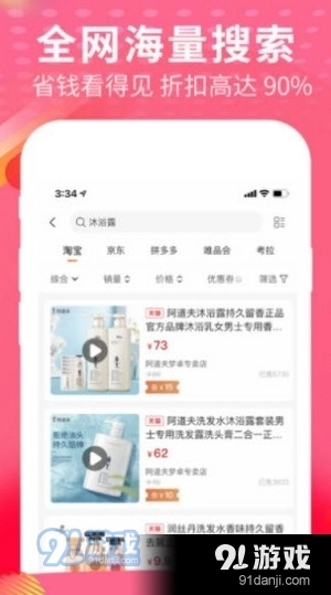 风哥购物帮直装版图1