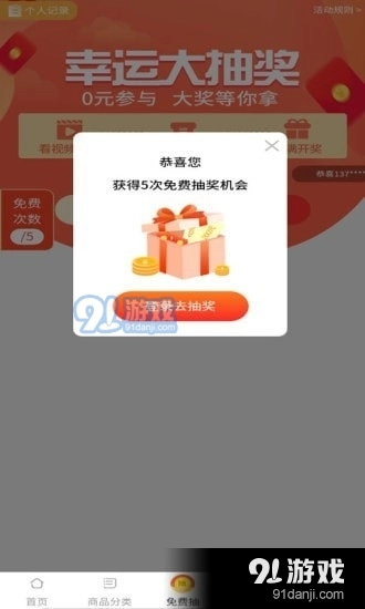 淘淘宝优惠券最新免费版图4