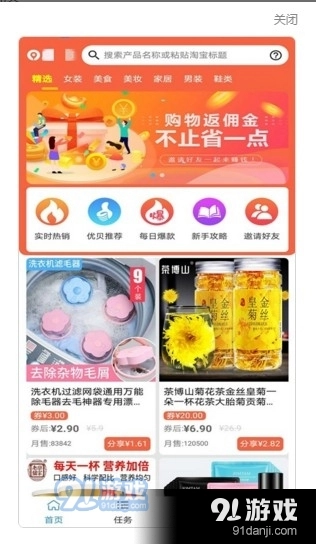 2026优贝手机版图3