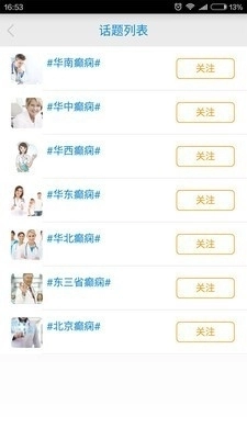 癫痫求助正版图3