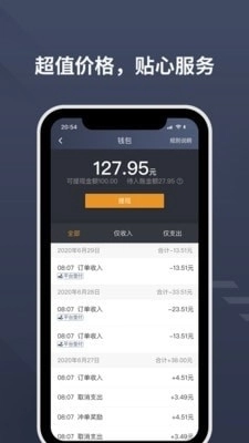 乐拼用车司机手机免费版图5
