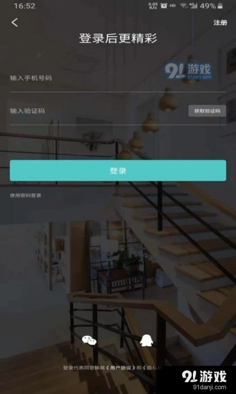 蜂窝建材官方最新版图1