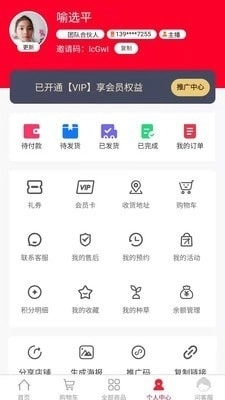 康多多健康直装版图2