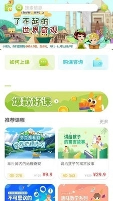 泡泡狐aI课原版图3