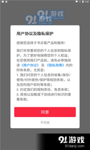 子书点看直装版图4