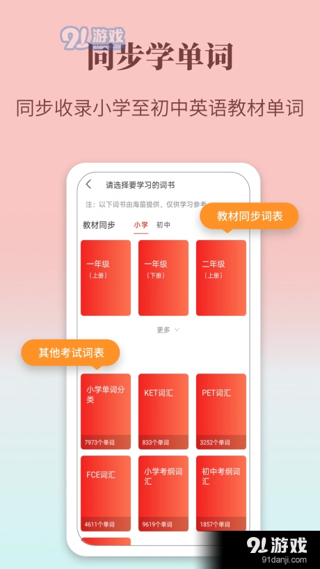牛津英语学习词典官方最新版图4