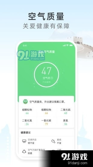 今时天气官方版图2