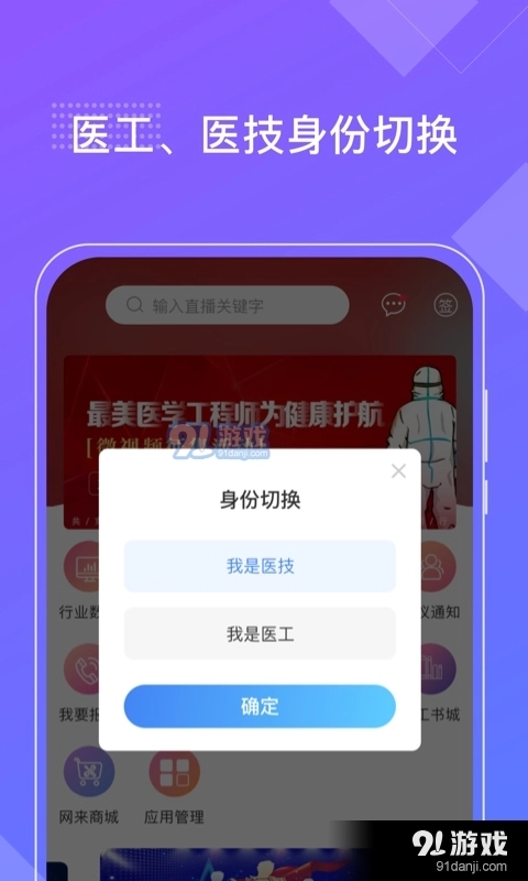 好医工原版