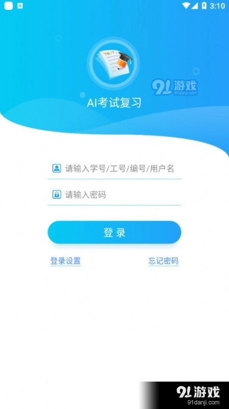 aI考试复习直装版图2