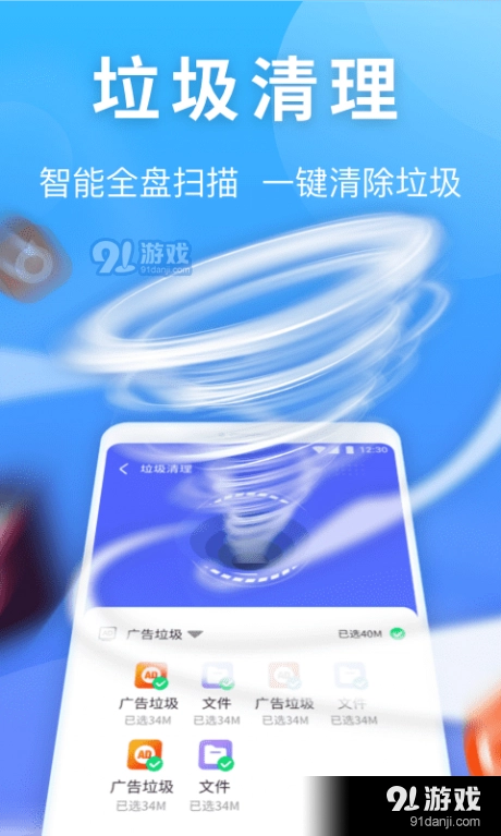 雷神清理管家手机免费版图1