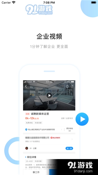 南方就业免费原版图2