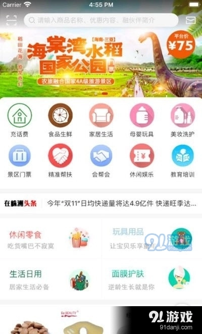 在株洲直装版图2