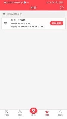 小沃最新版图3