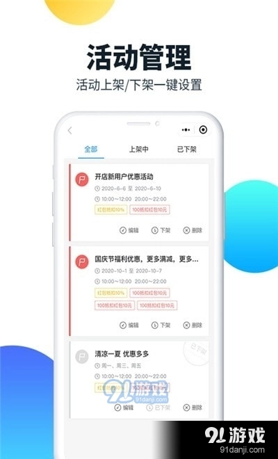 汇客街商户端安卓免费版图2