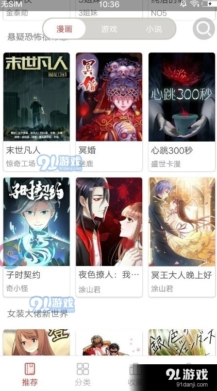 圈圈台漫免费版图2