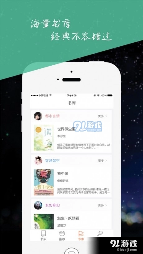 周末小说最新免费版图1
