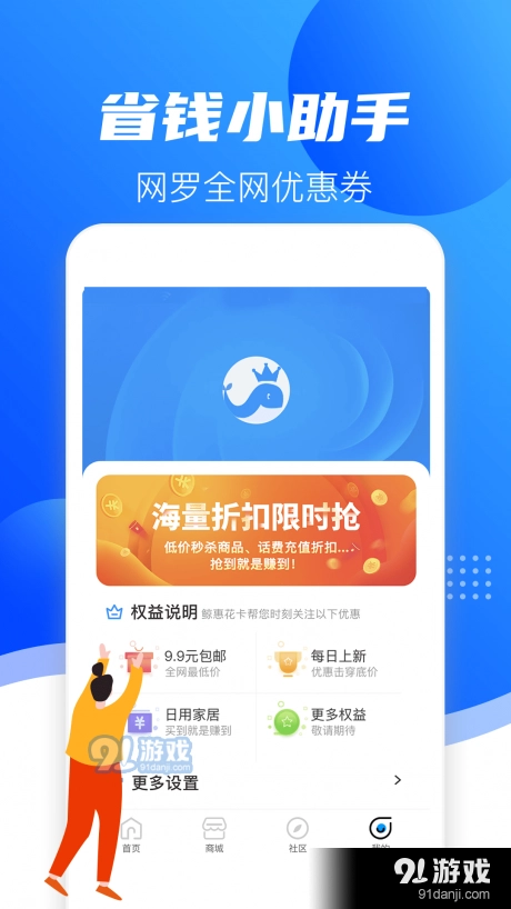 鲸惠花卡省钱购官方版图4