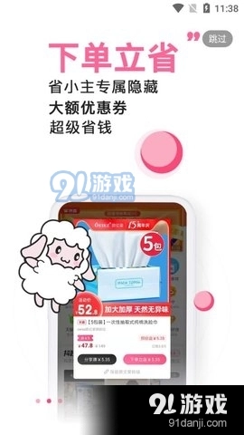 省小主直装版图3