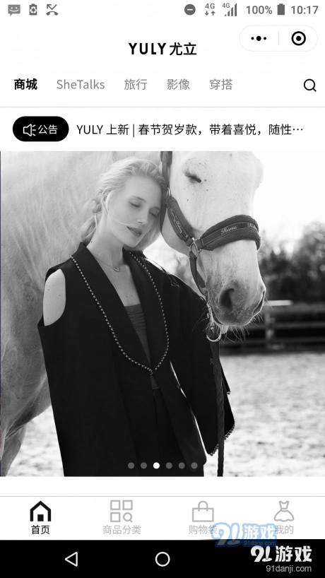 YULY尤立手机版图2