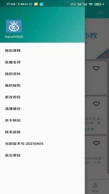 韩知韩语最新版图4
