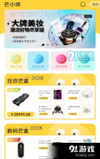 芒小哆安卓版图3