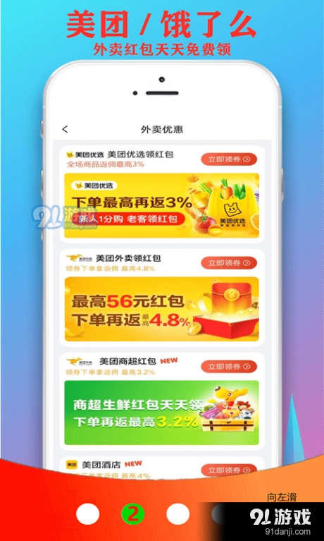 超省联盟通用版图3