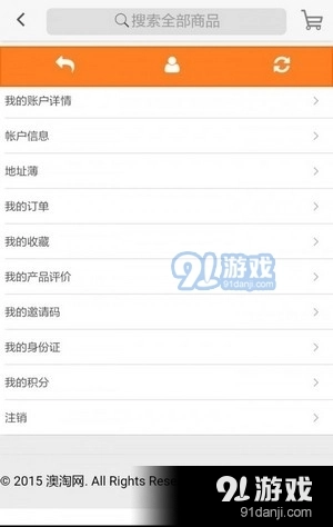 澳淘世界官方正版图3