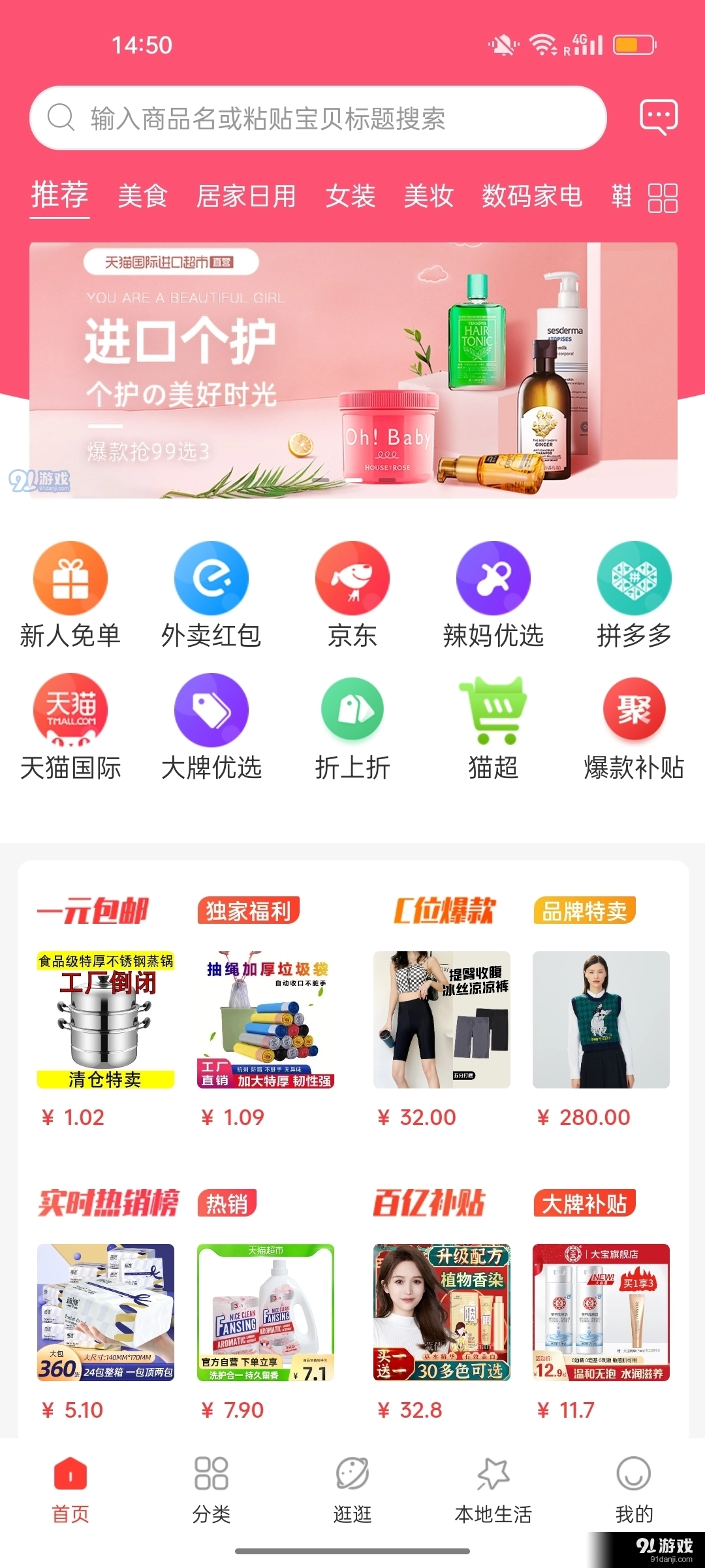 去天竞斯安卓免费版图3
