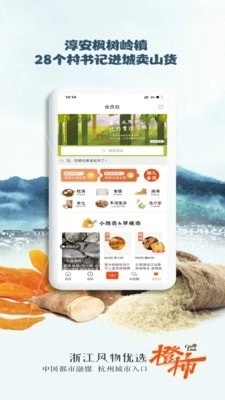 橙柿互动安卓直装版图2