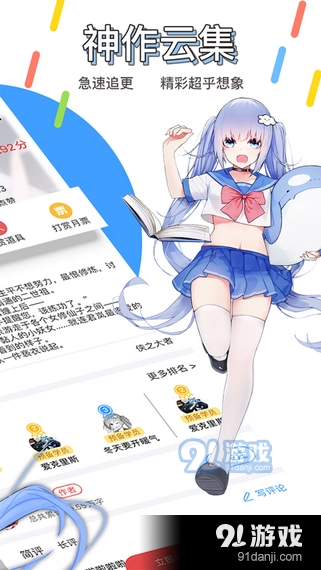 鲸云轻小说通用版图4